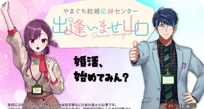 山口県こども政策課