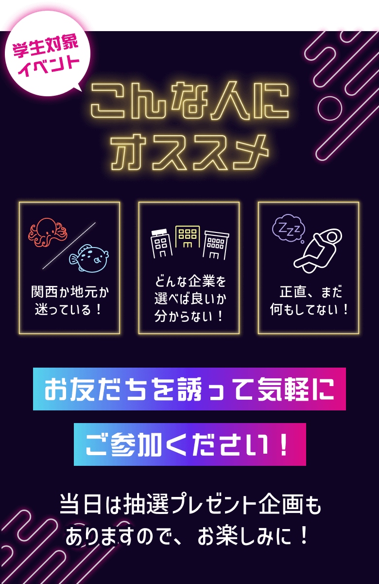 こんな人にオススメ