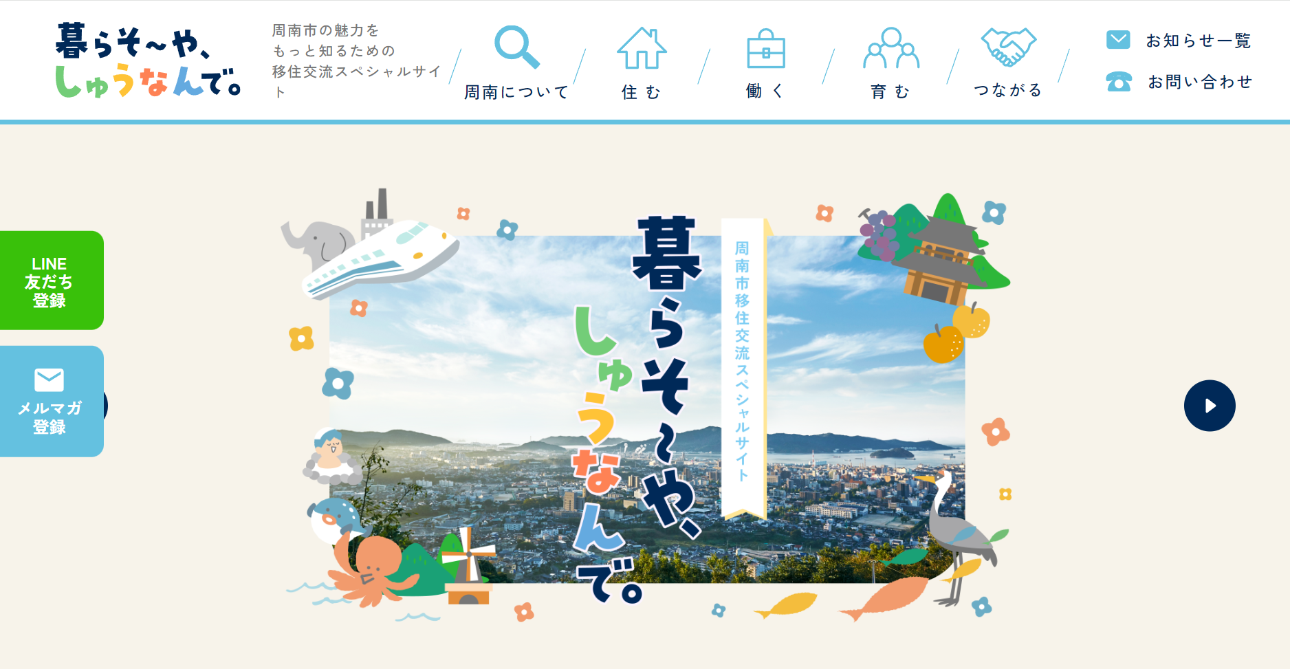 画像:ウェブサイトのスクリーンショット