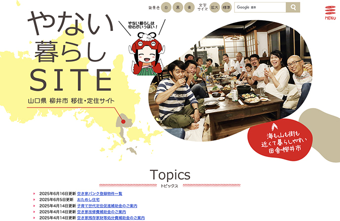 画像:ウェブサイトのスクリーンショット