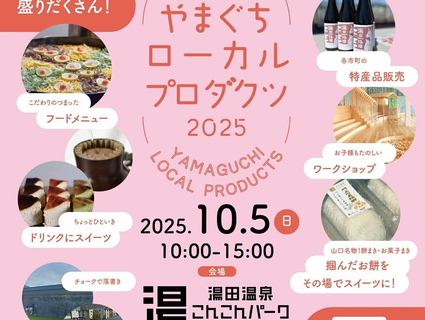 画像:【10.5(日)10:00~】地域おこし協力隊PRイベントを開催します!