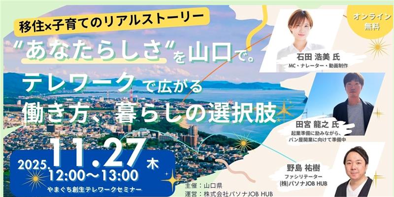 画像：移住者のイメージ