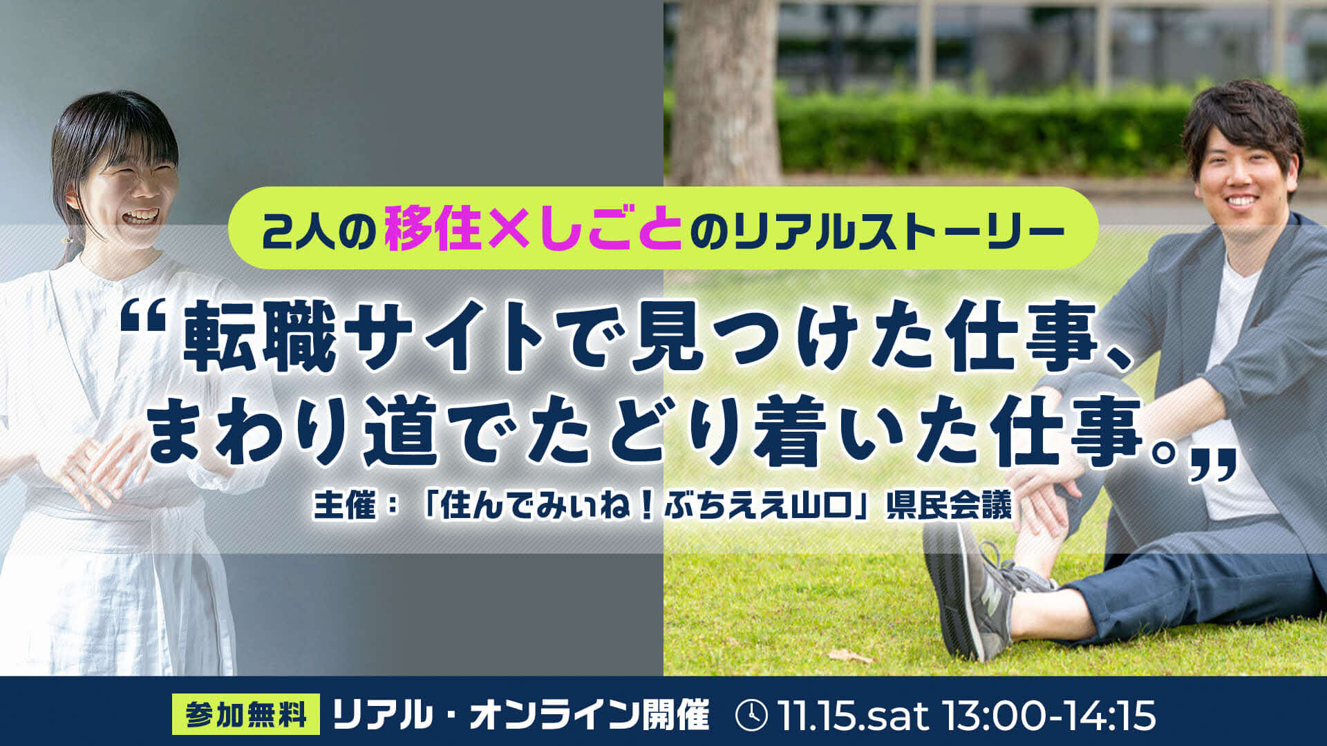 画像：移住者のイメージ