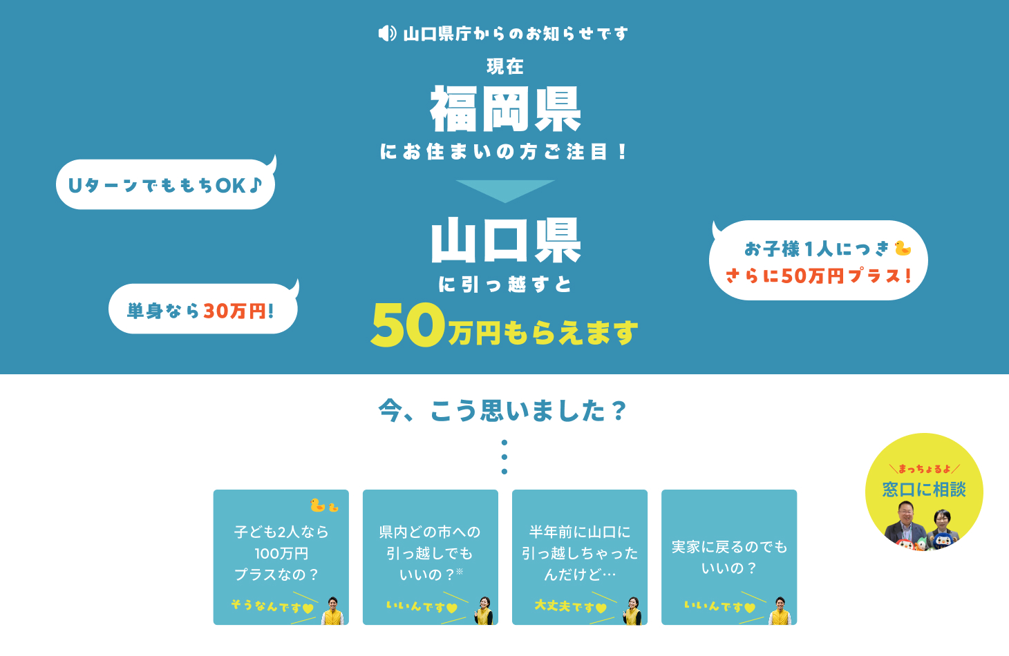 画像：移住者のイメージ