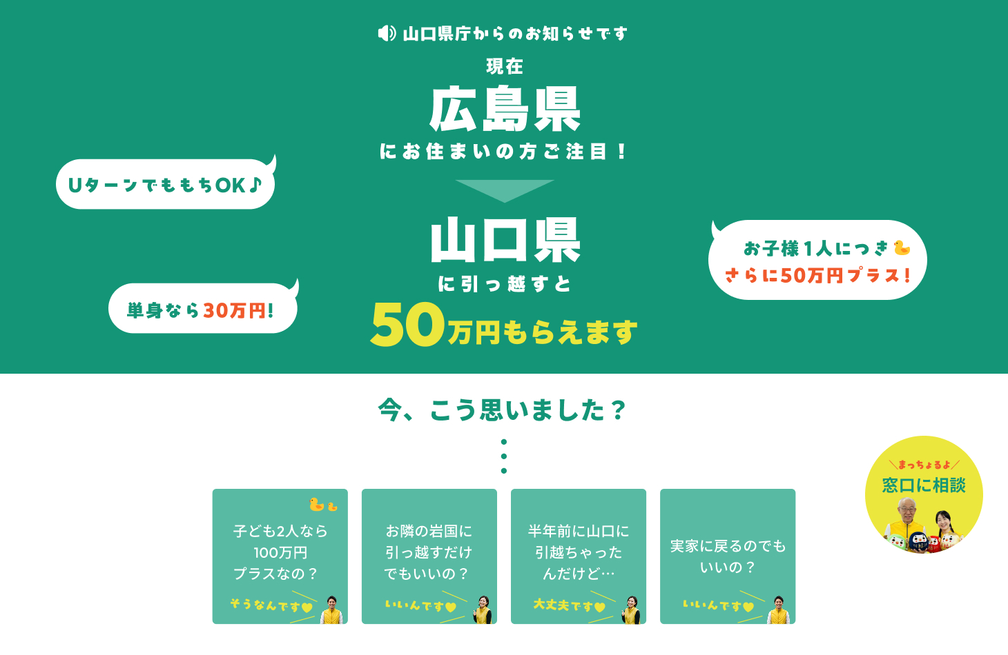 画像：移住者のイメージ