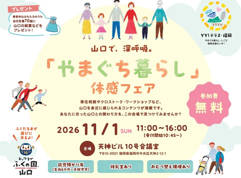 画像：移住者のイメージ
