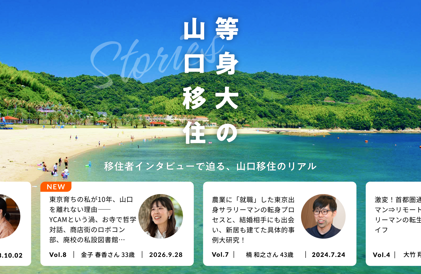 画像：移住者のイメージ