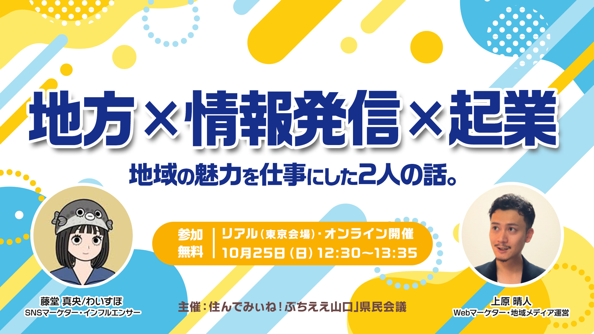 画像：移住者のイメージ